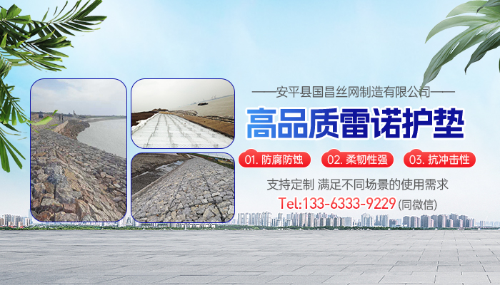 安平县国昌丝网制造_镀锌格宾石笼/雷诺护垫/铅丝石笼网厂家