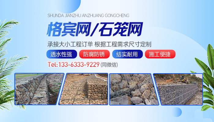 安平县国昌丝网制造_镀锌格宾石笼/雷诺护垫/铅丝石笼网厂家