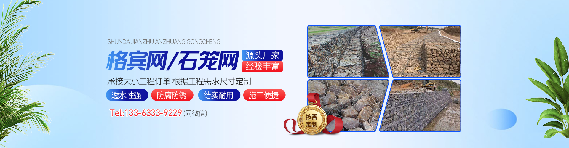 安平县国昌丝网制造_镀锌格宾石笼/雷诺护垫/铅丝石笼网厂家