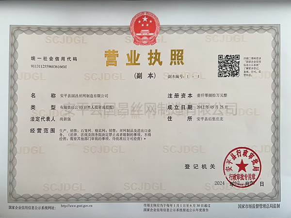 营业执照.jpg